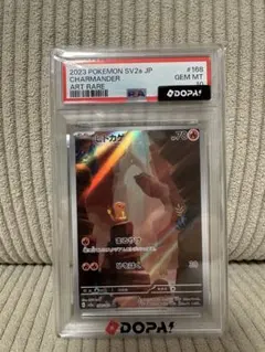 PSA10 ヒトカゲ AR SV2a ポケモンカード151 168/165 - メルカリ