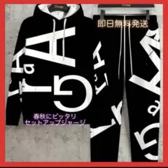 【即日発送】フード付きジャージ上下セット黒白　 Ｓサイズ