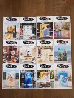 ランティエ　2018年1月~12月号　12冊セット