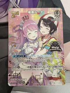 ホロライブカード 博衣こより WGP ベスト16 プロモ ホロカ - メルカリ