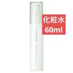 新品　SUQQU スック センティッド ハイドレイティングミスト wt 60mlのサムネイル
