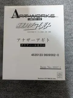 ART WORKS LIMITED-02 アナザーアギト クリアパールカラー