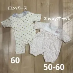 ベビーロンパース50-60