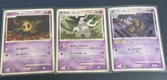 ヨノワール進化ラインセット（ヨノワールはホロ）