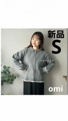 【新品】OMI しまむら ダブルボタン襟つき配色ニット カーディガン