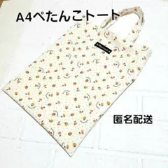 A4ぺたんこトートバッグ　書類入れ　サブバッグ【いちご柄オレンジ色】