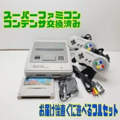 No37スーパーファミコン 本体フルメンテナンス品 一式セット