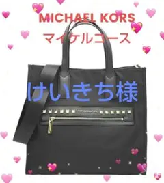 【セール✨️】マイケルコース ショルダーバッグ トート 2way