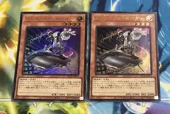 遊戯王カード インスペクトボーダー ウルトラ 2枚