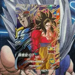 ドラゴンボールスーパーダイバーズ10弾 宝箱当選品 GDR 孫悟空GT