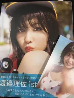 Item thumbnail for item 066e6a6b-6129-43e1-9034-e25d819a857f