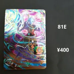 SH7-43【マルカリータ】