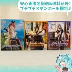 ライザのアトリエ　プライズフィギュア　3点セット