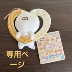 うさまる　ぬいぐるみ