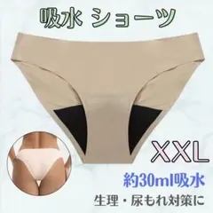 吸水ショーツ おりもの ショーツ サニタリー ショーツ 生理 インナー XXL