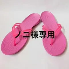 ノニ様専用★クロックス 24㎝ ビーチサンダルトングサンダル　ピンク