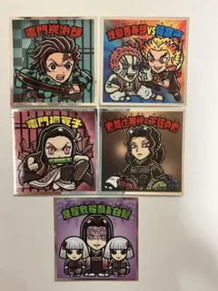 鬼滅の刃マン2シール　5枚セット