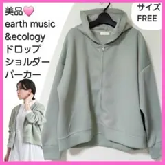 美品　アースミュージック&エコロジー ドロップショルダー　パーカー　ライトカーキのサムネイル