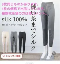 マリーネ★正絹ロングボトムス★黒★Mサイズ★シルクふぁみりぃ取扱
