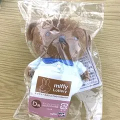 ミッフィー&ボリス1番くじ D賞マスコットバッジふわふわのお洋服ボリス