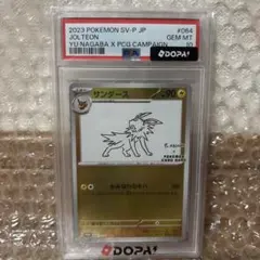 PSA10 サンダース Yu Nagaba プロモ ポケモンカード - メルカリ
