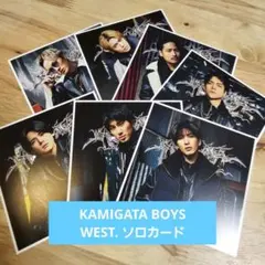 KAMIGATA BOYS　WEST.　ソロカード