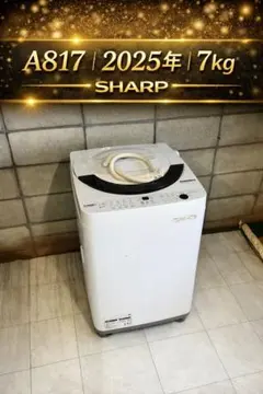2026年最新】7 SHARP 全自動洗濯機の人気アイテム - メルカリ