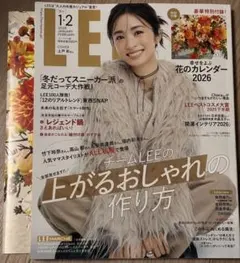 雑誌LEE 2026年1月・2月号 コンパクト版　上戸彩　花のカレンダー付き