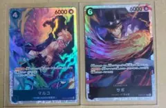 ワンピース カード　 マルコ　 サボ 　セット