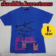 Skoold In Korectnuss Tシャツ