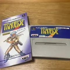 トラバース　スーパーファミコン　説明書付き