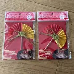 料理用飾り 赤と黄色 扇子型 2個セット