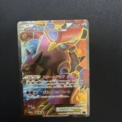 PSA10 ボルケニオンEX 015/171 | Mercari