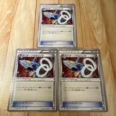 サメハダーソウルリンク3枚セット★THE BEST OF XY 129/171