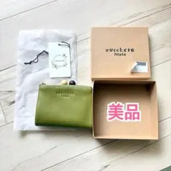 【箱・タグ付】ズッケロフィラート 木玉がま口 二つ折り財布 グリーン 本革のサムネイル