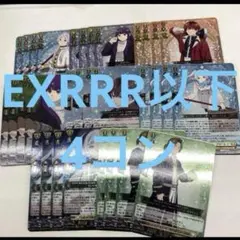 2025年最新】ヴァイス 4コン フリーレンの人気アイテム - メルカリ