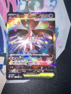 メガフラエッテEX SAR（115/083）