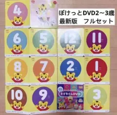 2025年最新】こどもちゃれんじ dvd 2023の人気アイテム - メルカリ