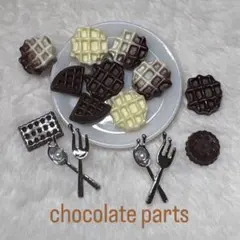 ネイルパーツ　3Dパーツ　チョコレートパーツ　スイーツネイル