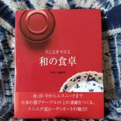 2026年最新】クニエダヤスエの人気アイテム - メルカリ
