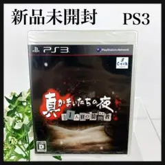 新品未開封