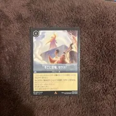 ロルカナ　そこに登場、ゼウス！　まとめ売り