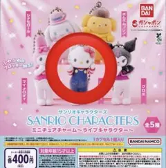 サンリオキャラクターズ ミニチュアチャーム　ライブキャラクター　ハローキティ