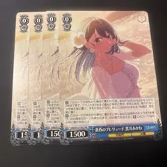ヴァイスシュヴァルツ 黄昏のプレリュード 黒川あかね プロモ 参加賞