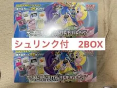 【シュリンク付き】ポケモンカードバトルパートナーズ　デッキビルドbox 2box