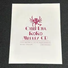 新品未開封 特典CDのみ 白き鋼鉄のイクス 白き鋼鉄のX 特典CD