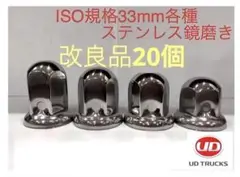2025年最新】ナットキャップ 33mmの人気アイテム - メルカリ