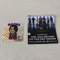 三代目 ホログラムステッカー 会場限定 グッズ NAOKI