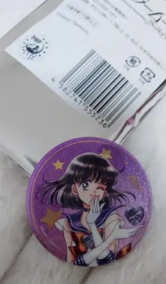 【新品未使用】セーラーサターン オーロラ ラメ 缶バッジ ローソン セーラームーン ローソン オーロララメ缶バッジ セーラーサターン