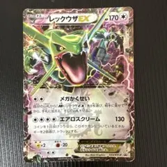 2026年最新】レックウザ exの人気アイテム - メルカリ